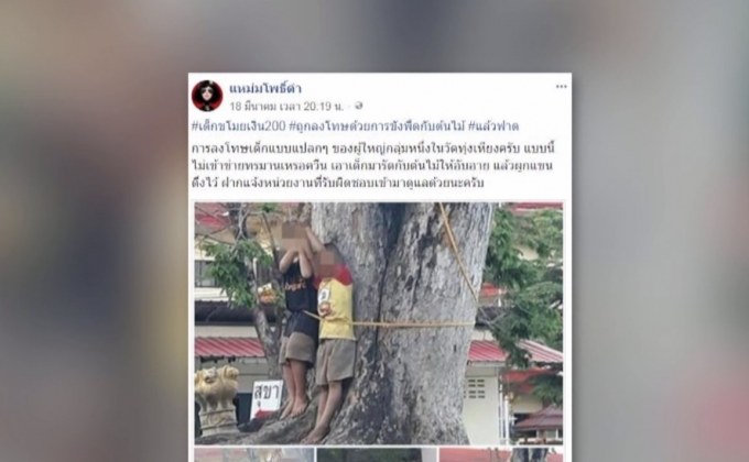 จ่อออกหมายเรียกชายโหด มัดเด็กกับต้นไม้แล้วเฆี่ยน