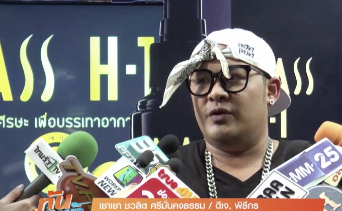 ดีเจเชาเชา เผยชีวิตหลังบวช พร้อมอัพเดทคดีชนคนตาย 