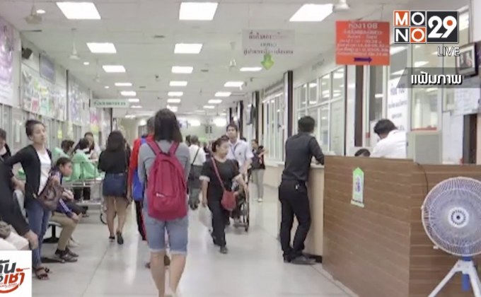 ค้านนำเงินผู้ประกันตน จ่ายค่ารับรองมาตรฐาน รพ.