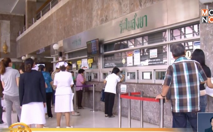 เปิดสาเหตุค่ารักษา รพ.เอกชนแพง