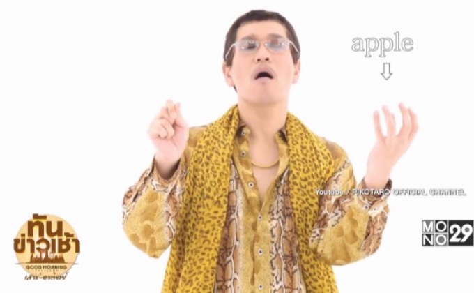 ฮิตข้ามคืน! คนดังแห่คัฟเวอร์ “PPAP”