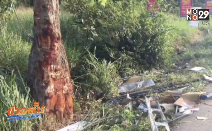 รถสองแถวชนต้นไม้เสียชีวิต 5 คน จ.ชลบุรี