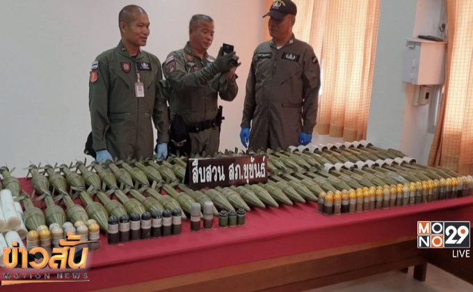 ตรวจพบอาวุธสงคราม จ.ศรีสะเกษ เพิ่มจำนวนมาก