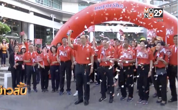 รณรงค์สังคมไม่เพิกเฉยปัญหาความรุนแรงต่อผู้หญิง