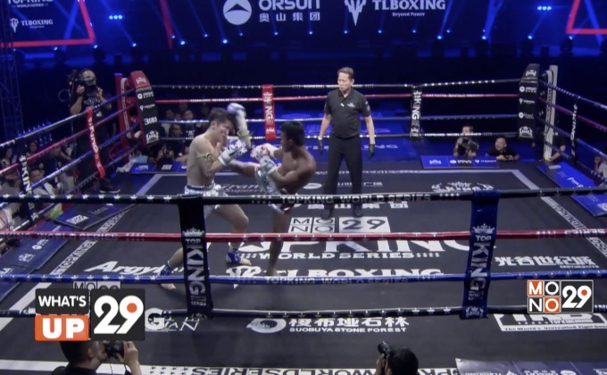 MONO29 Topking World Series 2017 ซีซั่น 4 สนามสอง พร้อมดวลหมัดวันอาทิตย์นี้