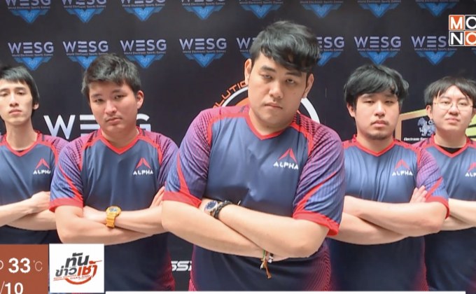 ALPHA Red พร้อมคว้าแชมป์ ESPL