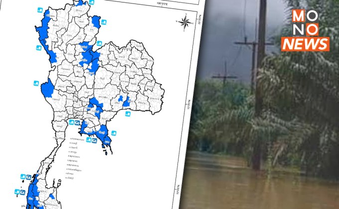 ปภ. เตือน 26 จังหวัด เฝ้าระวังน้ำท่วมฉับพลัน