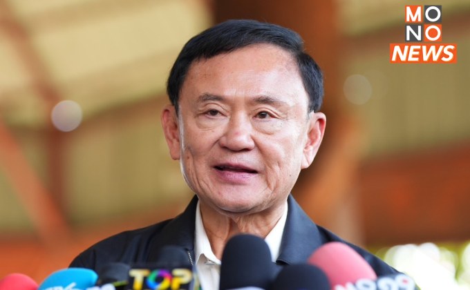 “ทักษิณ” พร้อมรับผล ”อัลไพน์“ หลัง รองปลัดมท. เซ็นเพิกถอน ลั่น ไม่ใช่คนซื้อเจ้าแรก ยัน ได้มาโดยสุจริต