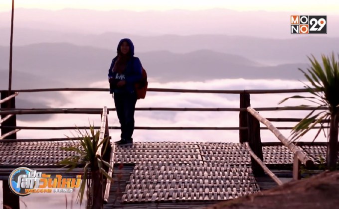 ความงามของทะเลหมอกยามเช้าอุทยานแห่งชาติศรีน่าน