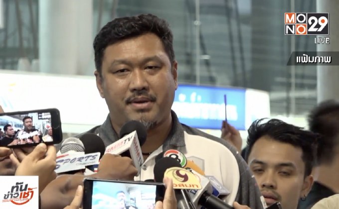 “โค้ชโย่ง” ปล่อยมุกขอไปขายเฉาก๊วยก่อนหวนทำทีมบอล