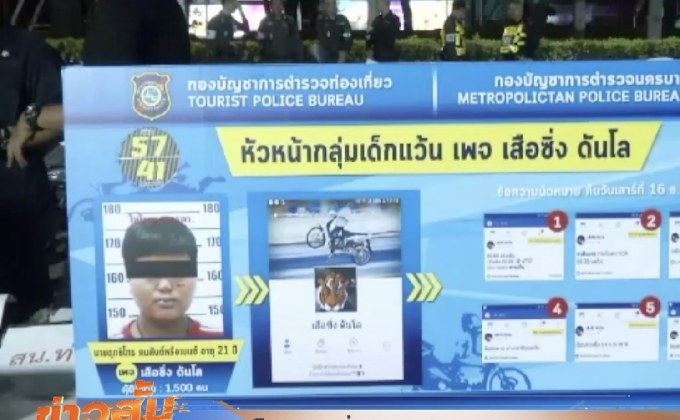 จับเด็กแว้นครึ่งร้อย ยึดรถ จยย. 71 คัน