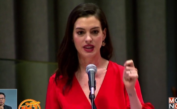 แอนน์ แฮทธาเวย์ ยกย่องผู้กำหนดนโยบายเพื่อผู้หญิง