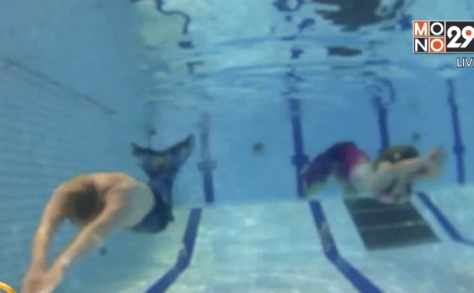 ฟินแลนด์เปิดสอนว่ายน้ำหลักสูตรนางเงือก