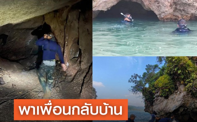 พาเพื่อนกลับบ้านให้ได้! กองทัพเรือยังคงค้นหากำลังพลอีก 5 คนที่สูญหาย