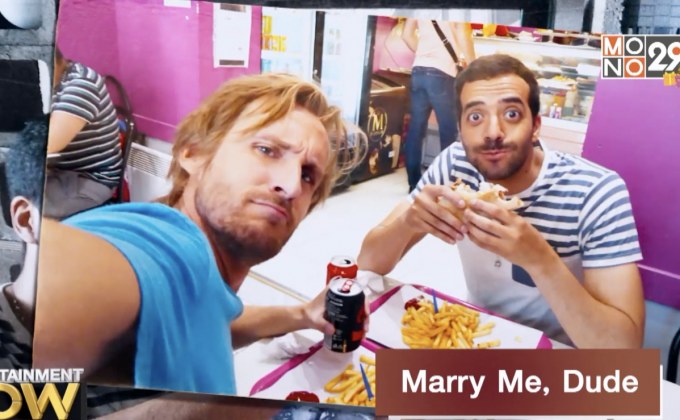 Movie Review : Marry Me, Dude