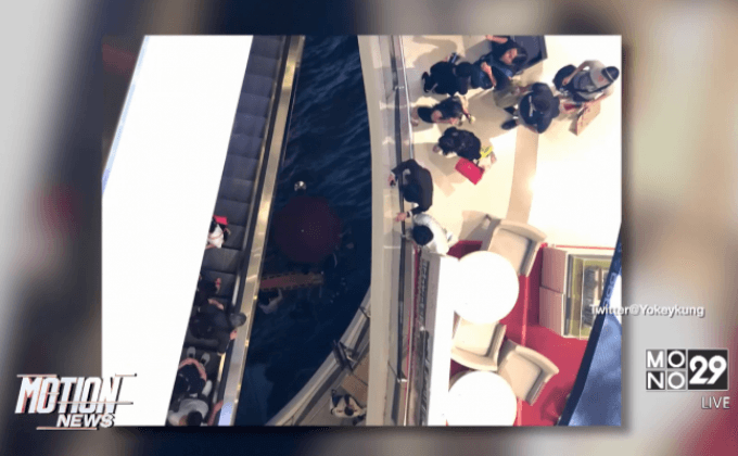 ชายวัย 44 ปีตกห้างพารากอนเสียชีวิตแล้ว