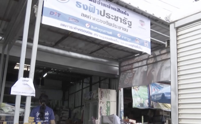 พบทุจริตใช้บัตรสวัสดิการแห่งรัฐในร้านธงฟ้า