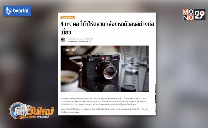 4 เหตุผลที่ทำให้ตลาดกล้องหดตัวลงอย่างต่อเนื่อง