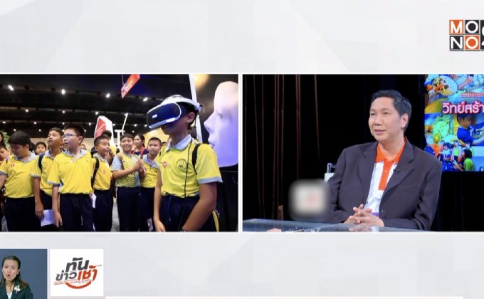 เดินหน้านโยบาย “วิทย์สร้างคน” สู่ภูมิภาค