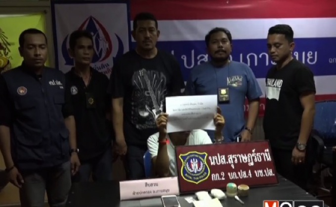 จับสาวประเภทสองเครือข่ายค้ายาเสพติดที่เกาะสมุย