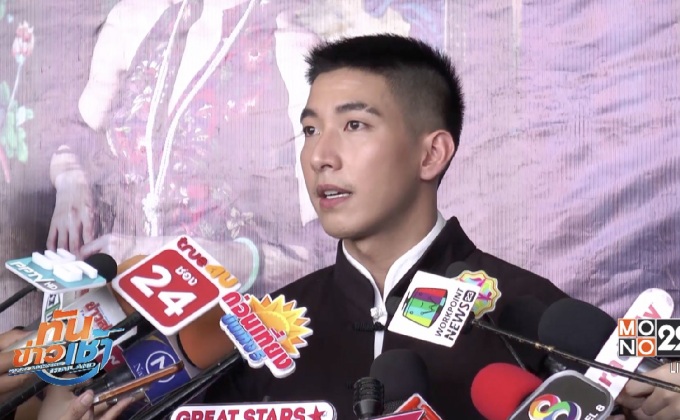 “โตโน่” โต้มอบเงิน 8 หลัก เป็นของขวัญวันเกิดแม่ 