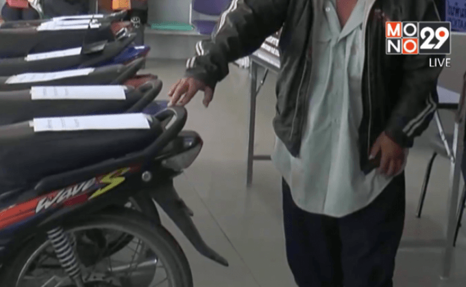 จับโจรขโมยรถจักรยานยนต์ในโรงพยาบาล