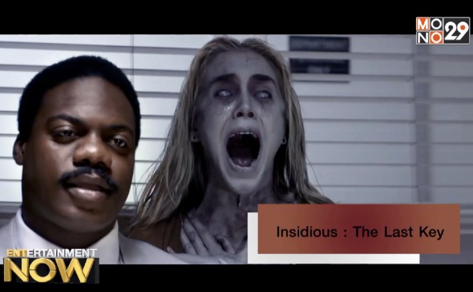 Movie Review : Insidious  The Last Key