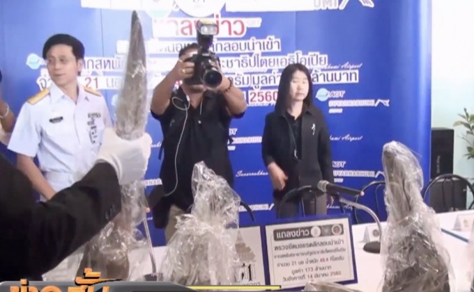 ตัดสินจำคุก 3 ผู้ต้องหาขนนอแรดเข้าไทยผ่านสนามบิน