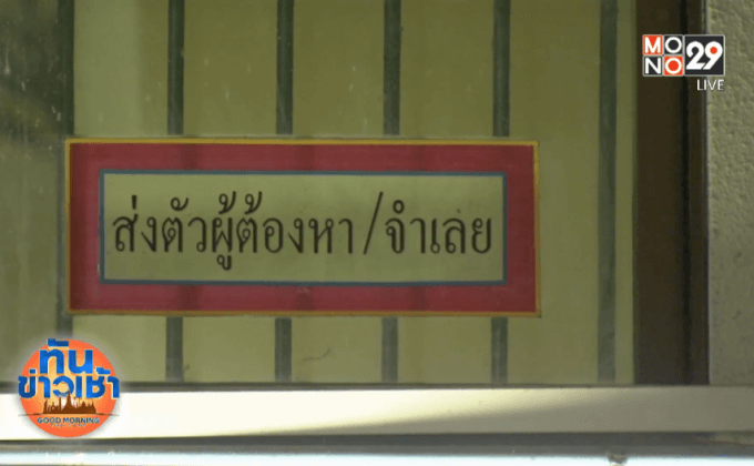 แจ้งความแฟนสาวแก๊งรุมหนุ่มพิการโพสต์ข่มขู่