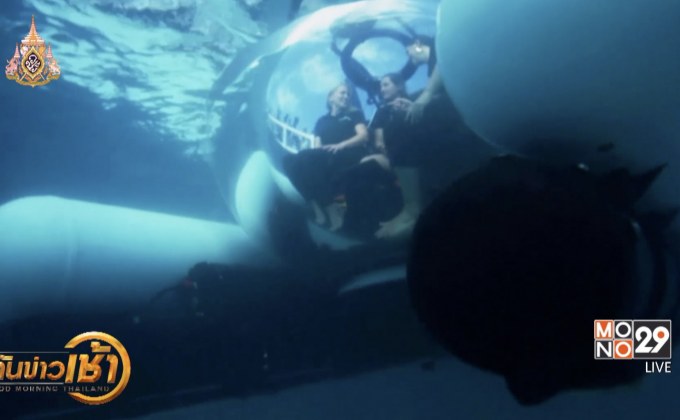 “อูเบอร์” เปิดตัวเรือดำน้ำร่วมเดินทางครั้งแรก