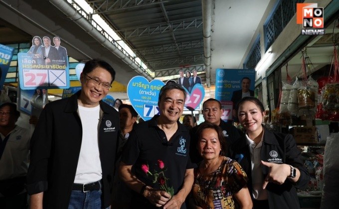 อภิสิทธิ์ – สกลธี ช่วย ‘มารียา’ ผู้สมัครสส.กทม.เขต​ ​24​ หาเสียง​ ขณะหัวหน้าพรรค ประกาศ พร้อมพาประเทศหลุดพ้น​