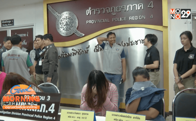 จับแก๊งคอลเซนเตอร์ หลอกเหยื่อข้าราชการ