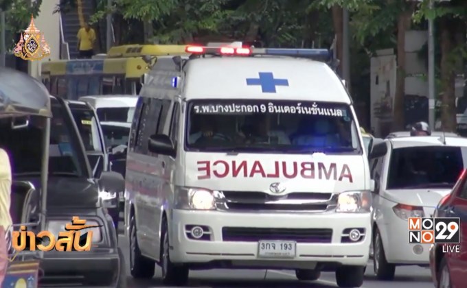 สธ.สั่งรถพยาบาลขับไม่เกิน 80 กม./ชม.