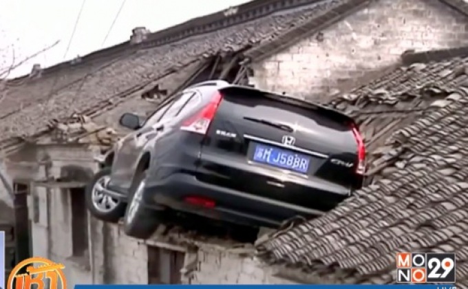 รถยนต์เสียหลักพุ่งชนหลังคาบ้านในจีน