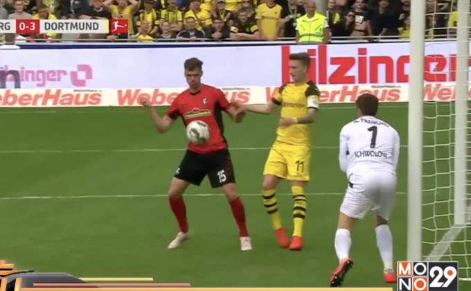 เสือเหลืองบุกขย้ำไฟร์บวร์ก 4-0 บอลเมืองเบียร์