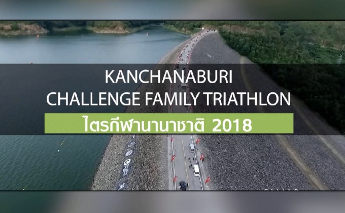 การจัดแข่งไตรกีฬา เพื่อส่งเสริม Sport Tourism