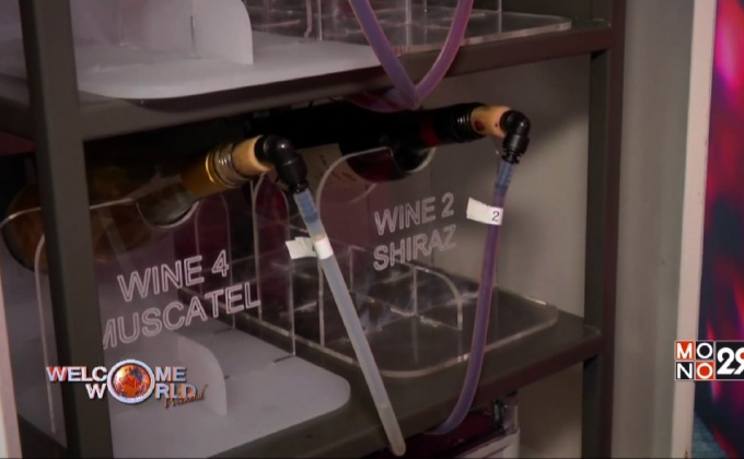 Vinfusion หุ่นยนต์ผสมไวน์ตามใจผู้ดื่ม