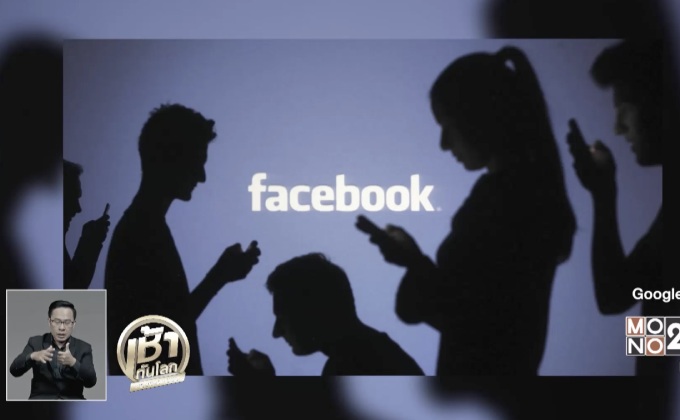 เฟซบุ๊กทดสอบการปลดล็อก ID ด้วยวิธีสแกนใบหน้า