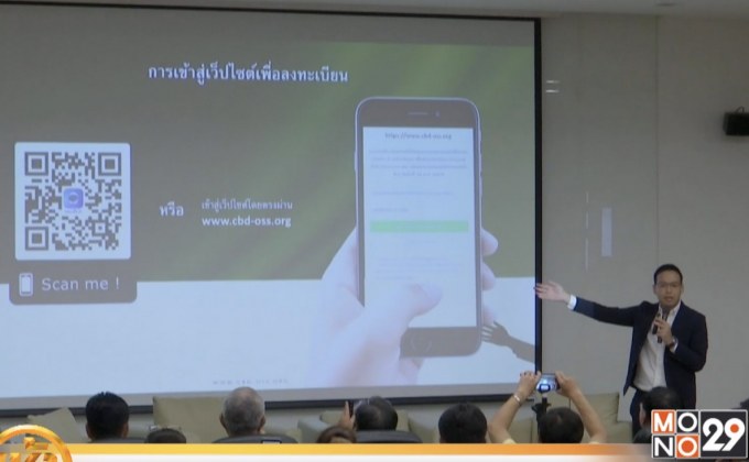 ​เปิดช่องทางแจ้งครอบครองกัญชาผ่านอินเทอร์เน็ต