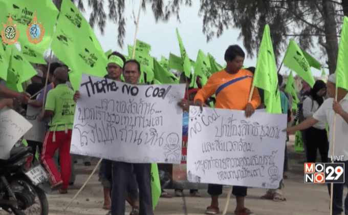 ชาวบ้านคัดค้านสร้างโรงไฟฟ้าถ่านหินเทพา