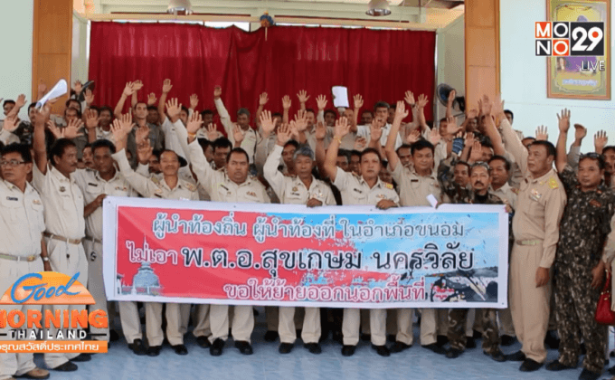 ผู้นำท้องถิ่นรวมตัวขับไล่ผู้กำกับโรงพักขนอม