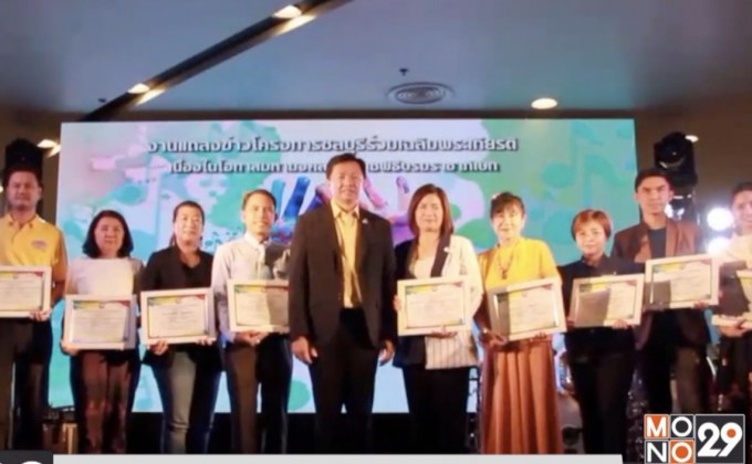 อบจ.ชลบุรี แถลงข่าวการจัดกิจกรรมงาน “ดนตรี กวี ศิลป์”