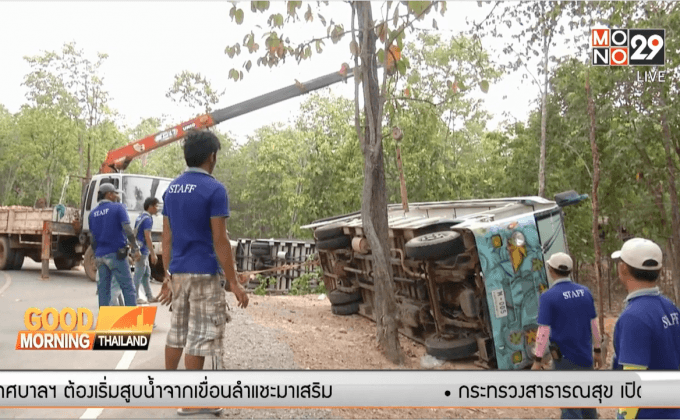 รถรางสวนสัตว์ขอนแก่นชนท้ายกัน นทท.ดับ 5 ราย