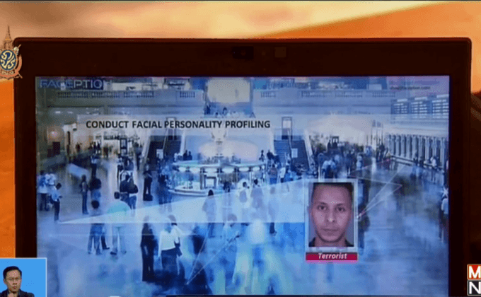 โปรแกรมทำนายอุปนิสัยเพื่อความปลอดภัย