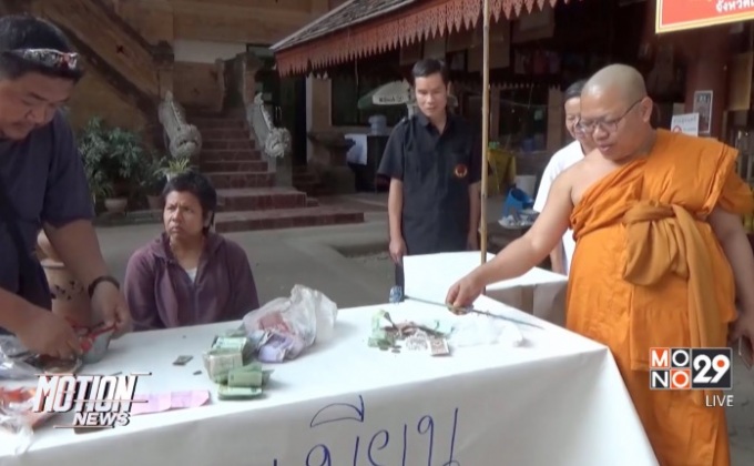 จับสาววัย 34 ปีขโมยเงินผ้าป่าในวัดดัง จ.เชียงใหม่