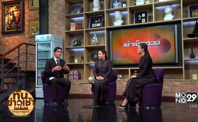 ทำบุญลดเคราะห์ส่งท้ายปี