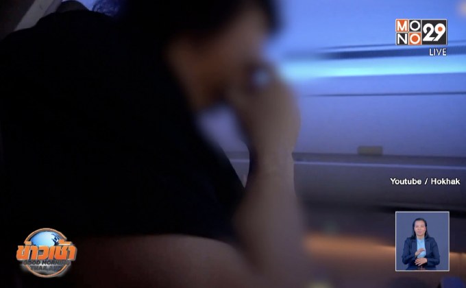 ดราม่า คลิปดาราหนุ่มแกล้งพนักงานสายการบิน