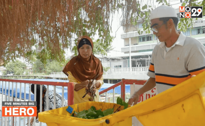 Five minutes Big HERO : สมาชิกชุมชนมัสยิดกมาลุลอิสลาม HERO ผู้พัฒนาแหล่งน้ำ ตอนที่ 2/5