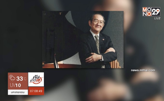 ศิลปินแห่งชาติ “ดร.แมนรัตน์ ศรีกรานนท์” เสียชีวิตเเล้ว