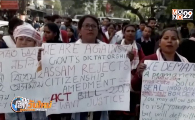 อินเดียประท้วงหนัก กม.ความเป็นพลเมือง